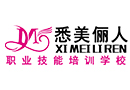 广州悉美俪人美妆职业学校